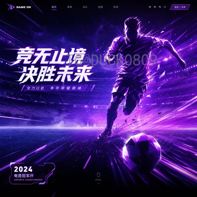 2026年世界杯完整赛程一览：48队激战美加墨